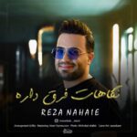 دانلود آهنگ جدید رضا نهایی نگاهات فرق داره